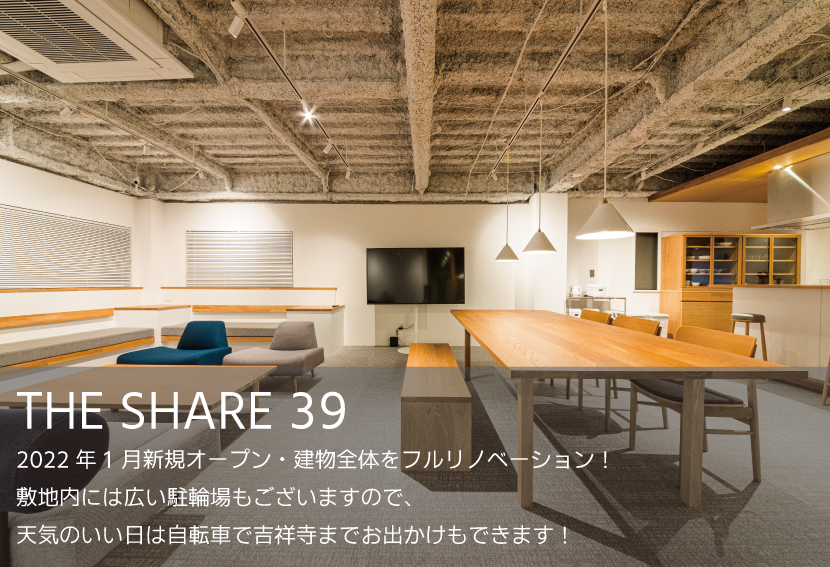 THE SHARE 39
